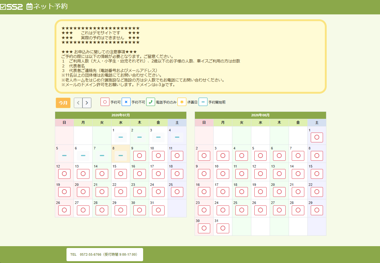 親しみを感じる新緑
